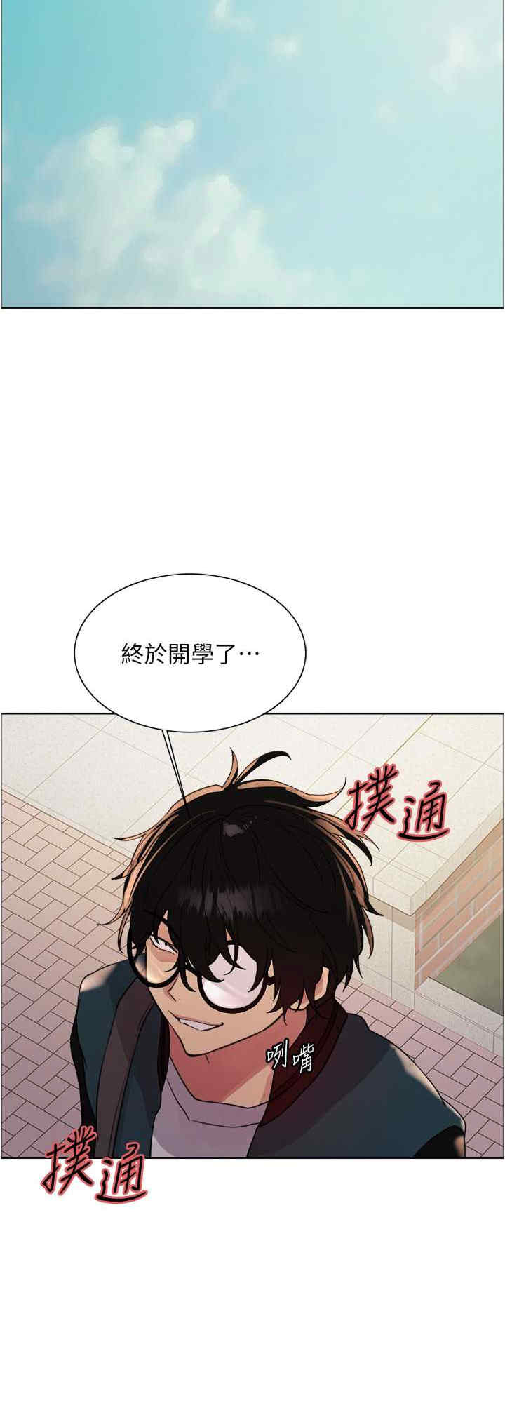 色轮眼