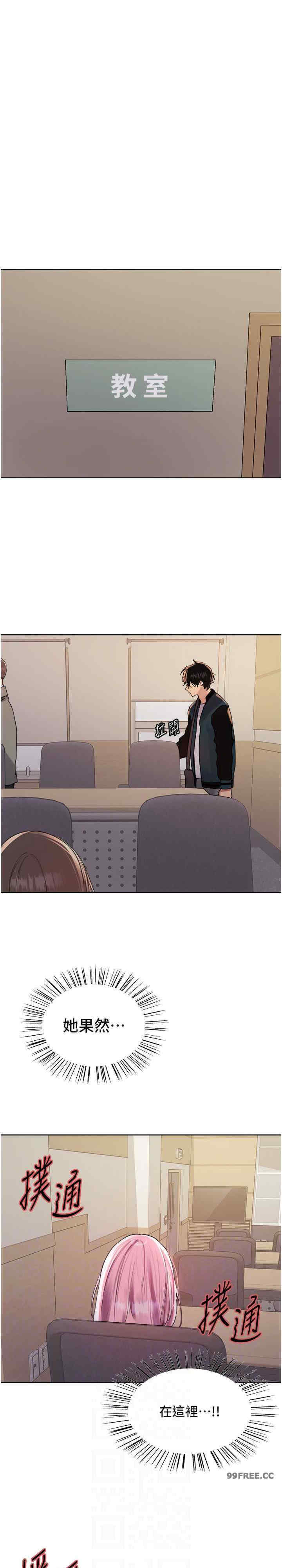 色轮眼