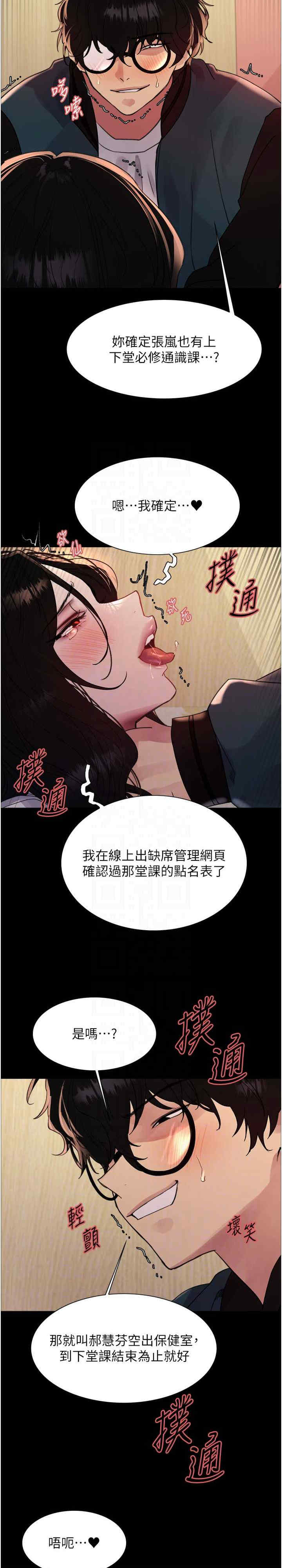 色轮眼