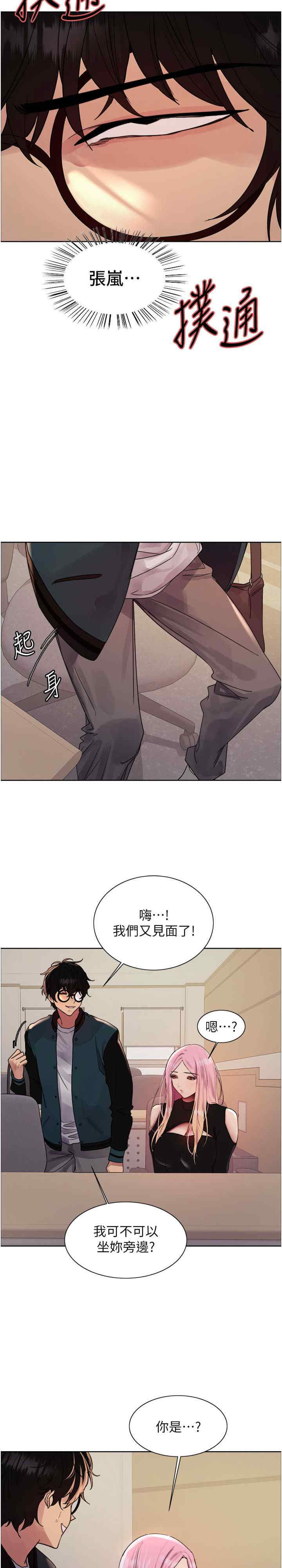 色轮眼