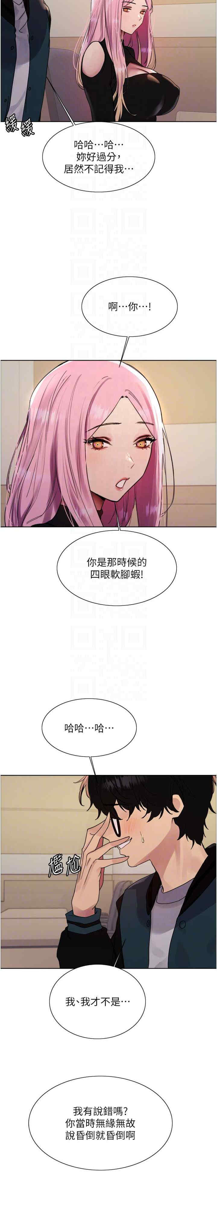 色轮眼
