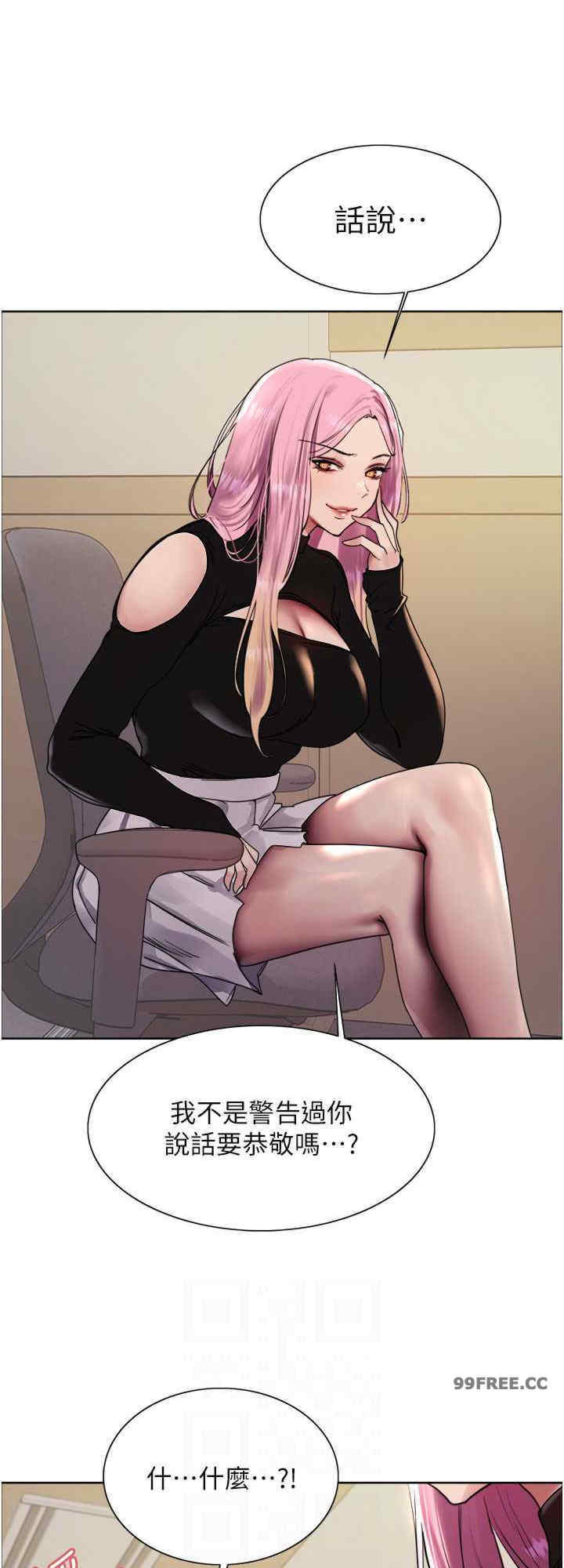 色轮眼