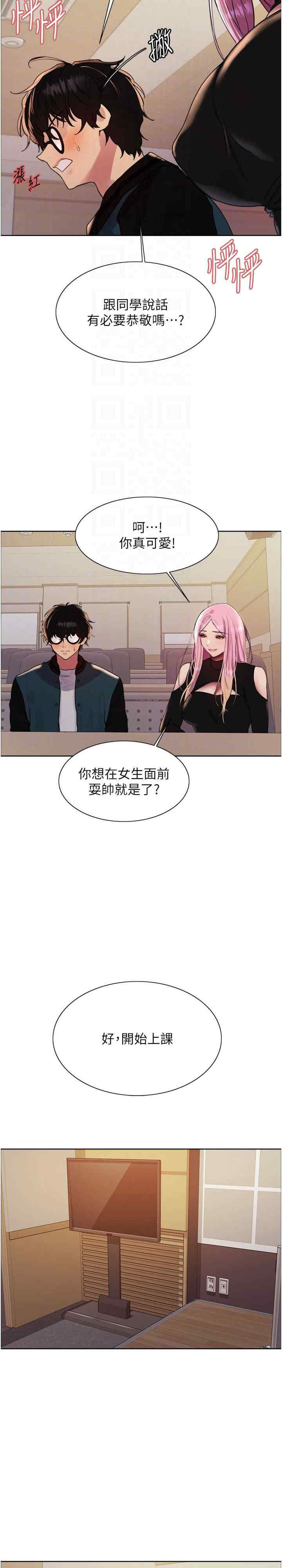 色轮眼