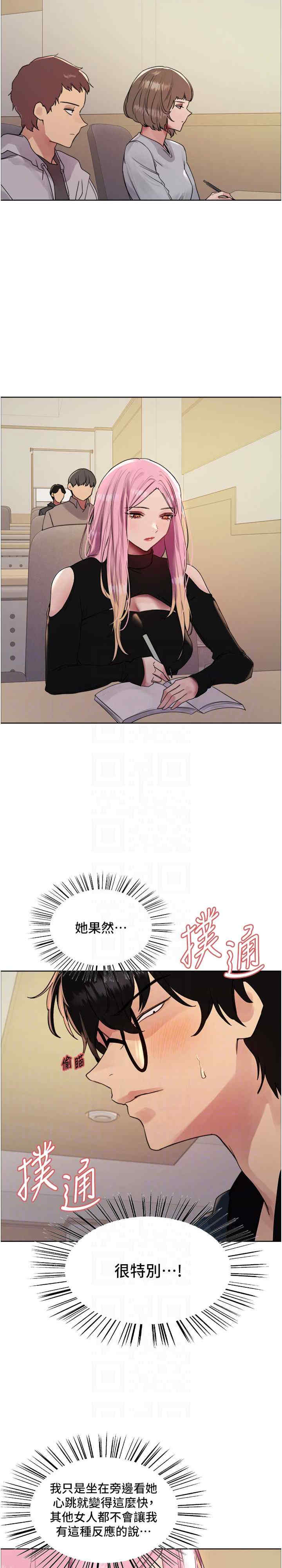 色轮眼