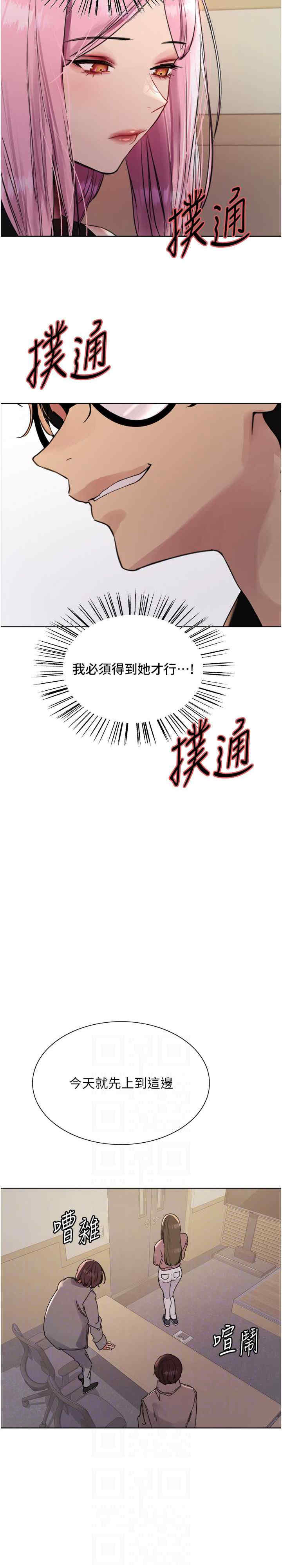 色轮眼
