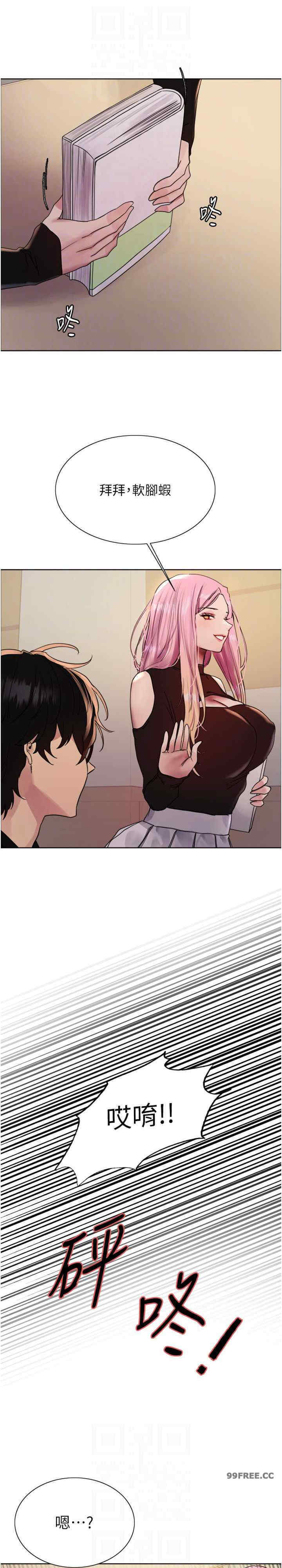 色轮眼