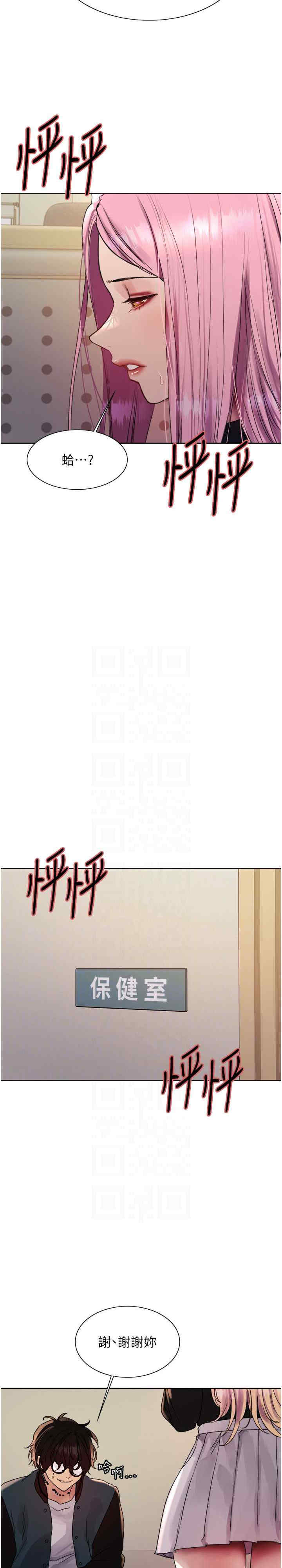 色轮眼