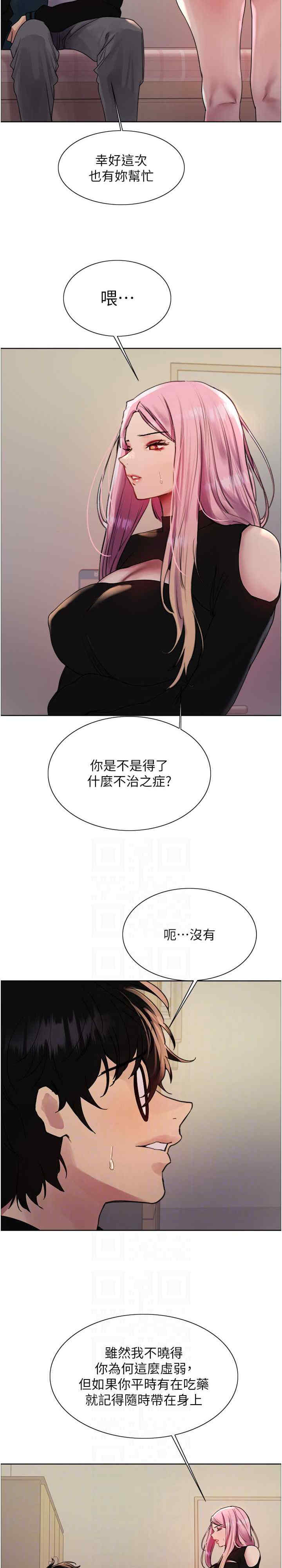 色轮眼