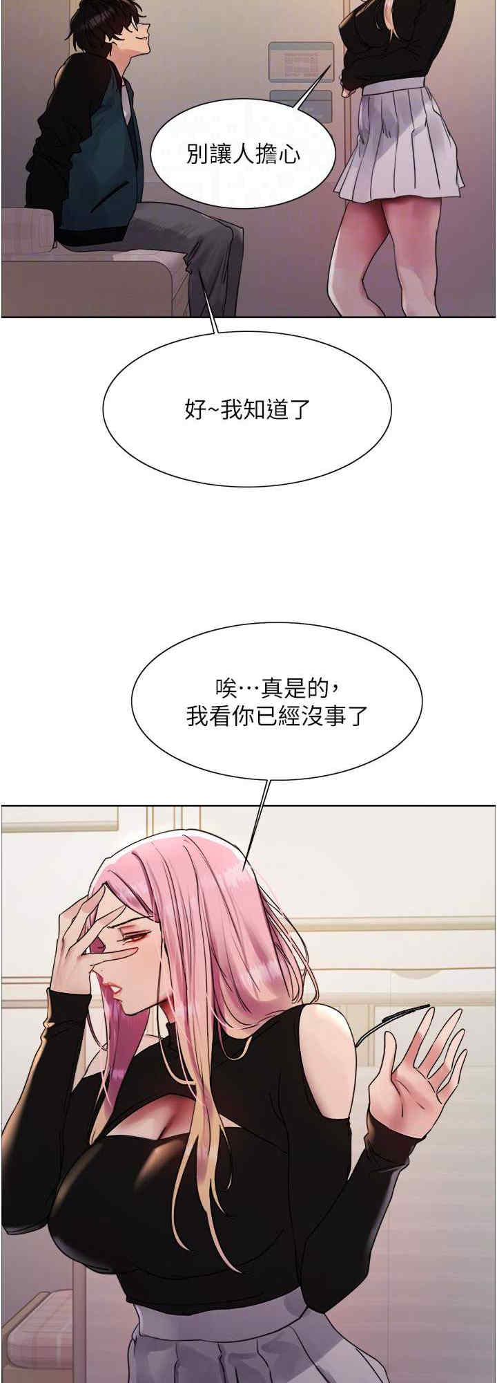 色轮眼