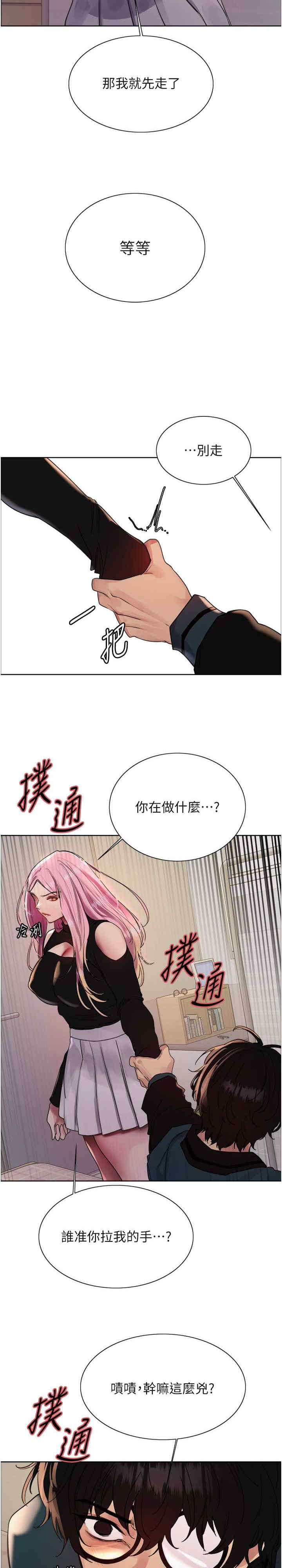 色轮眼