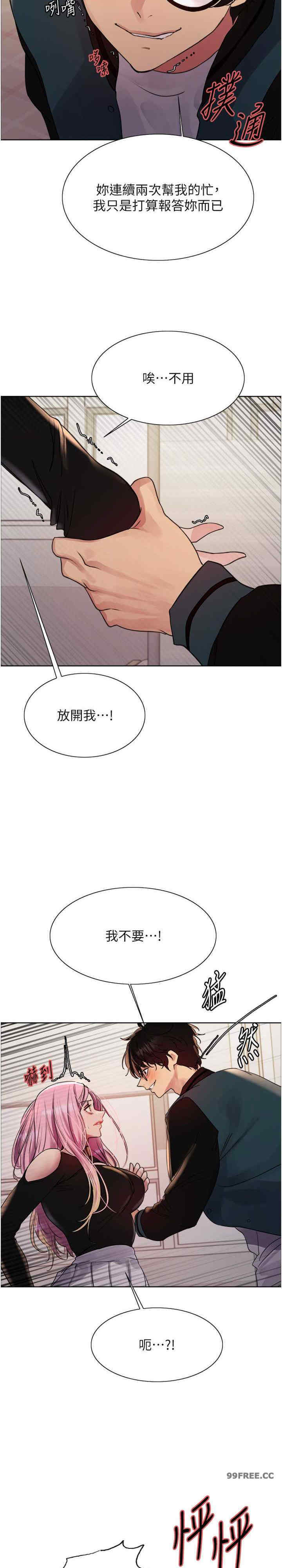 色轮眼