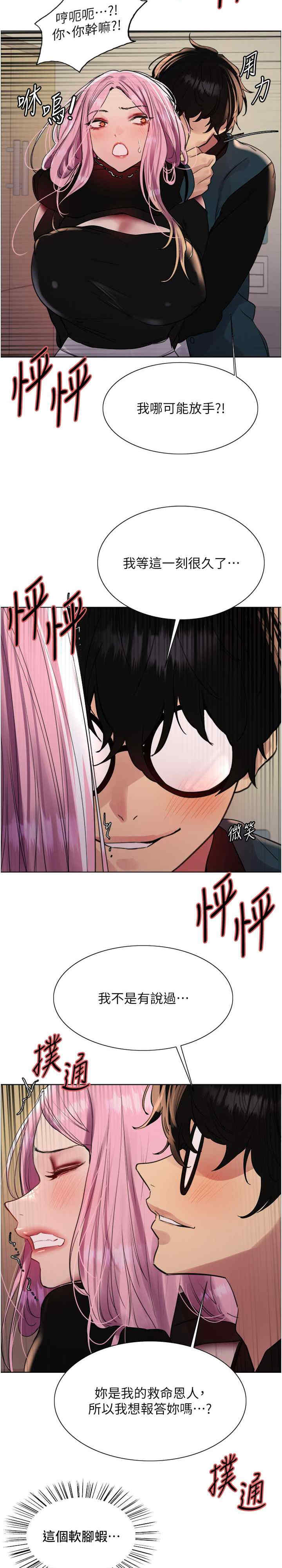 色轮眼