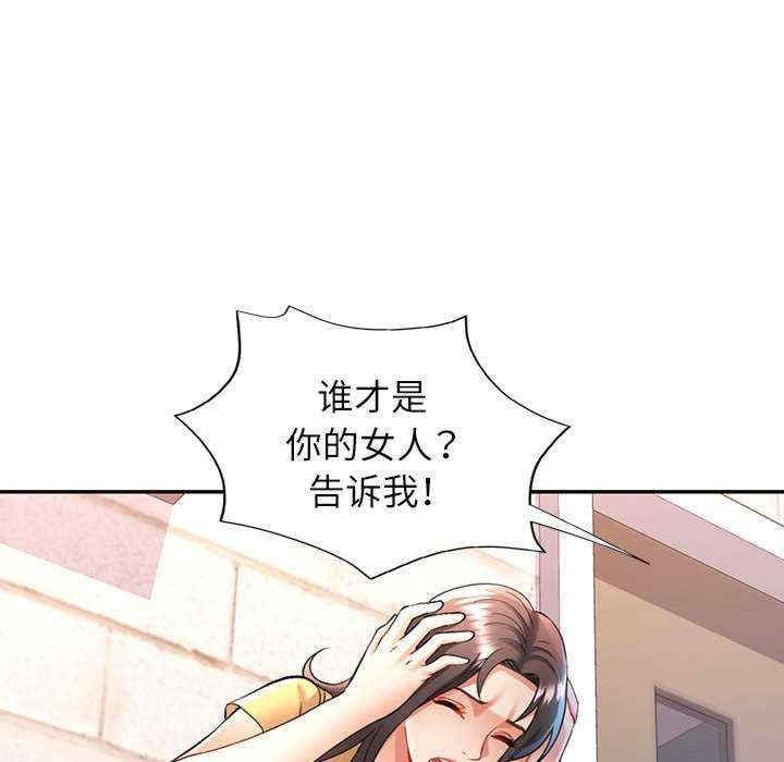 可以爱你吗/似曾相识的她