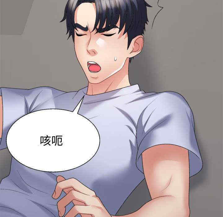 不同寻常的爱/重组家庭好尴尬