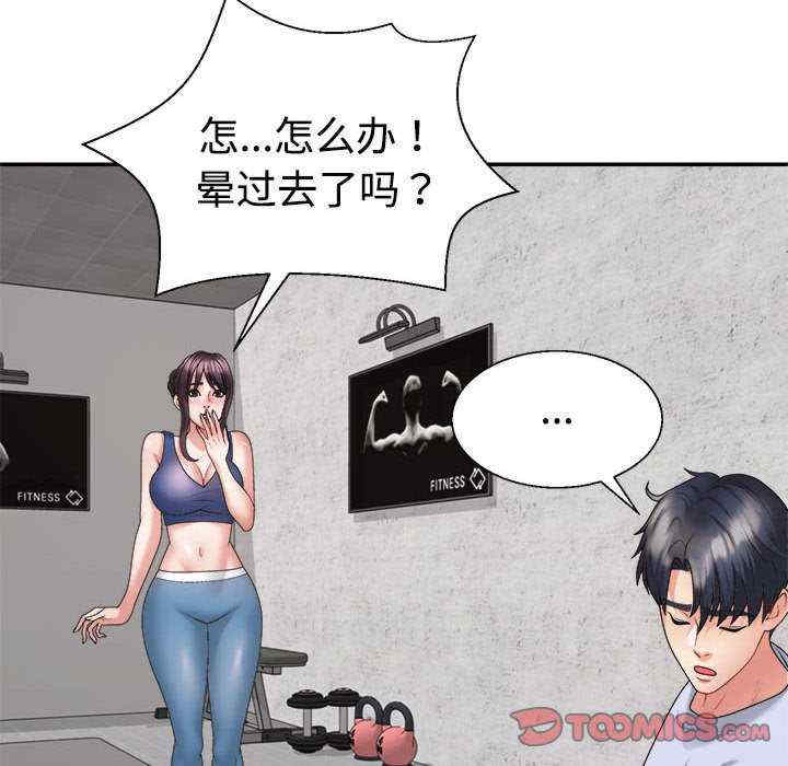 不同寻常的爱/重组家庭好尴尬