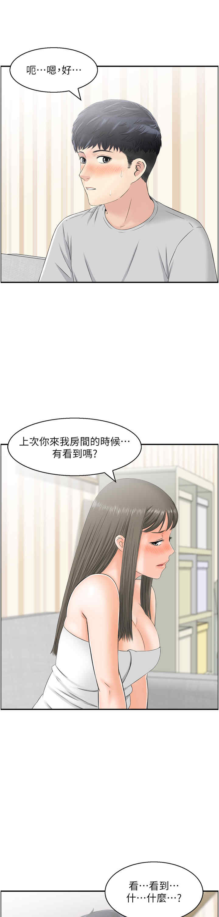 人妻控