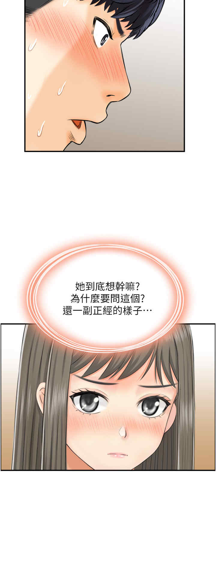 人妻控