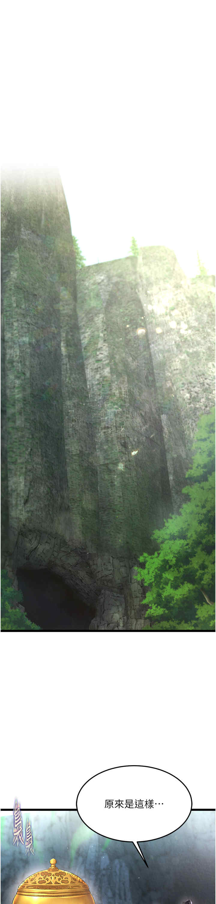 色雕英雄传:一捅天下