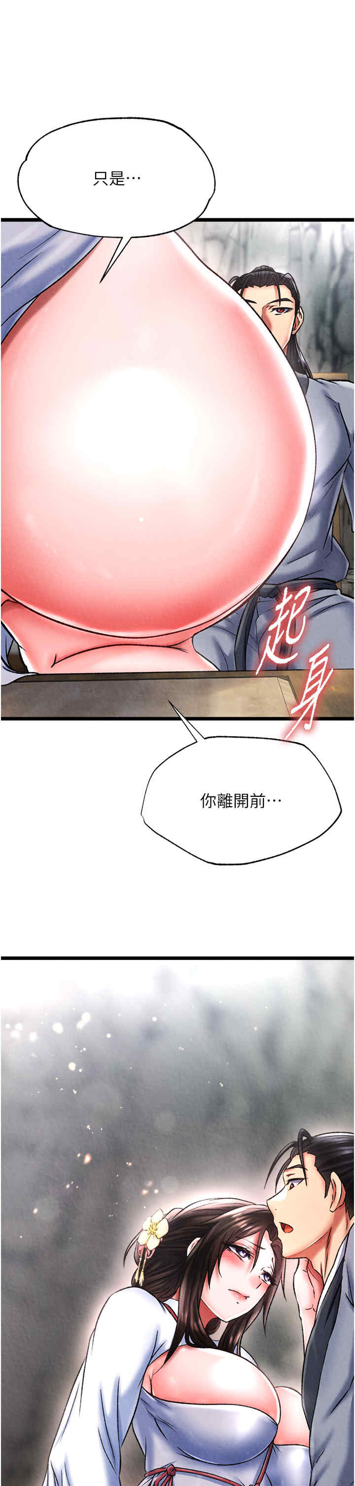 色雕英雄传:一捅天下