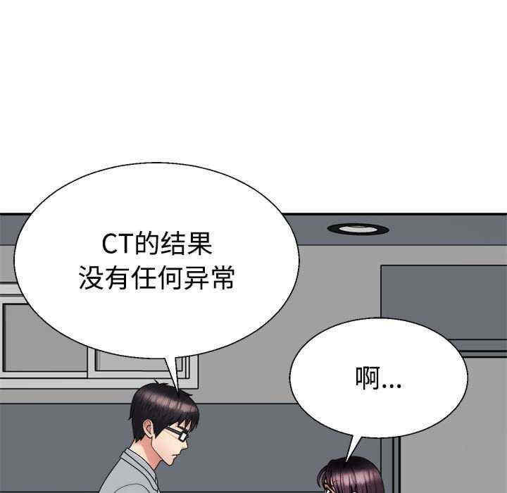 不同寻常的爱/重组家庭好尴尬