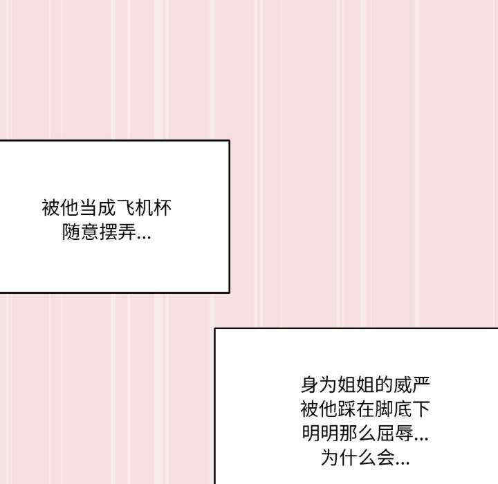 家人之间这样不好吧/家人麥計較