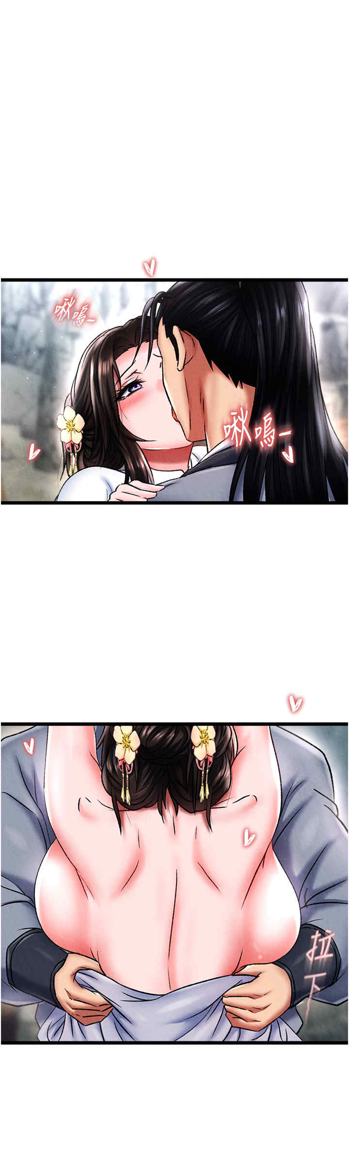 色雕英雄传:一捅天下