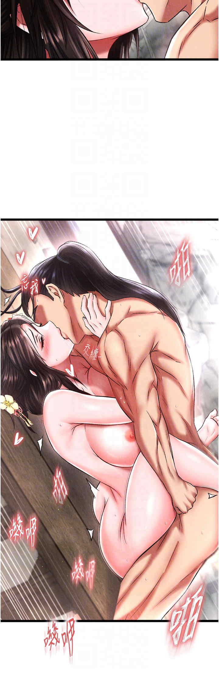 色雕英雄传:一捅天下