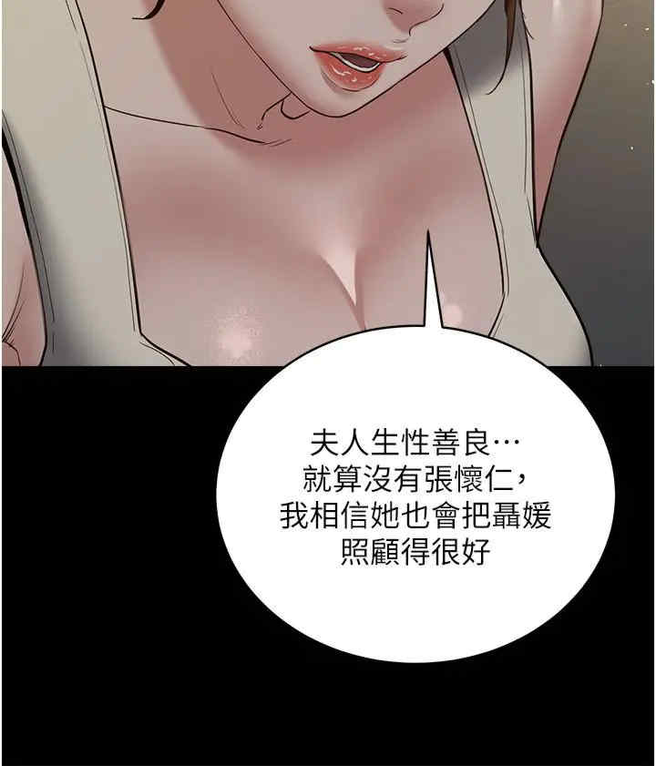 豪色复仇