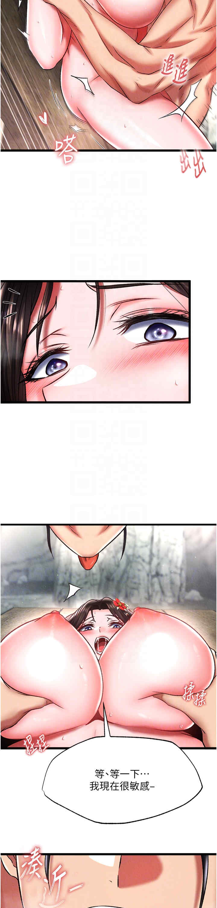 色雕英雄传:一捅天下