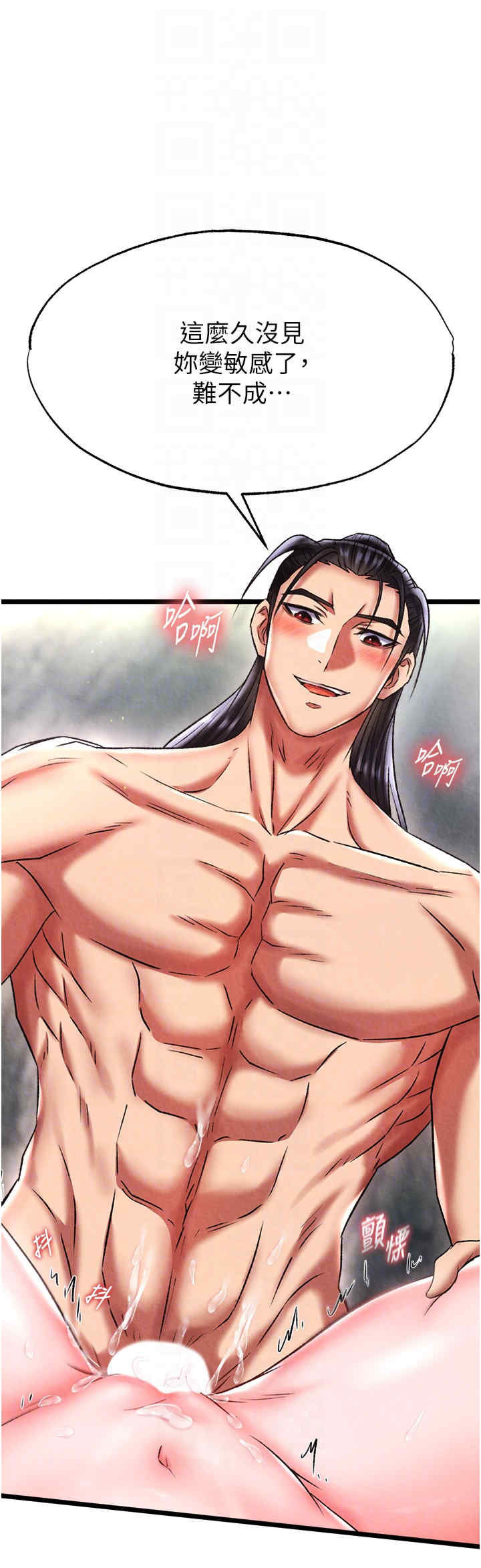 色雕英雄传:一捅天下