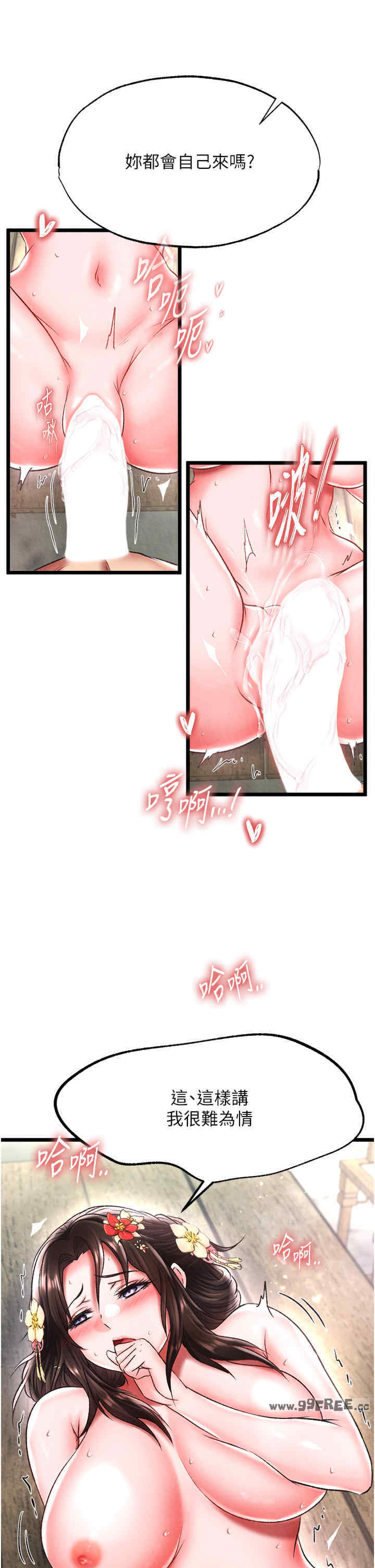 色雕英雄传:一捅天下