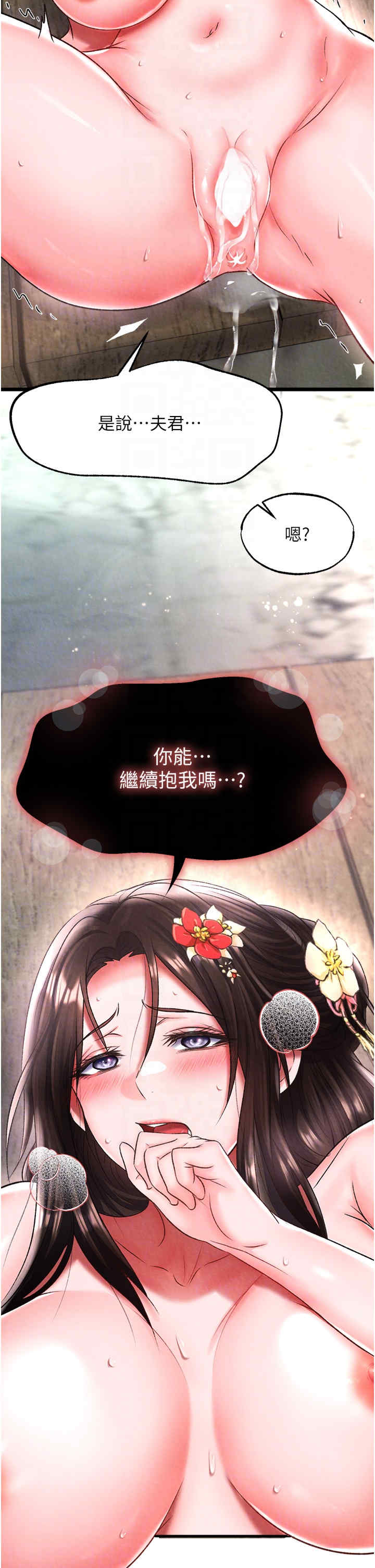 色雕英雄传:一捅天下