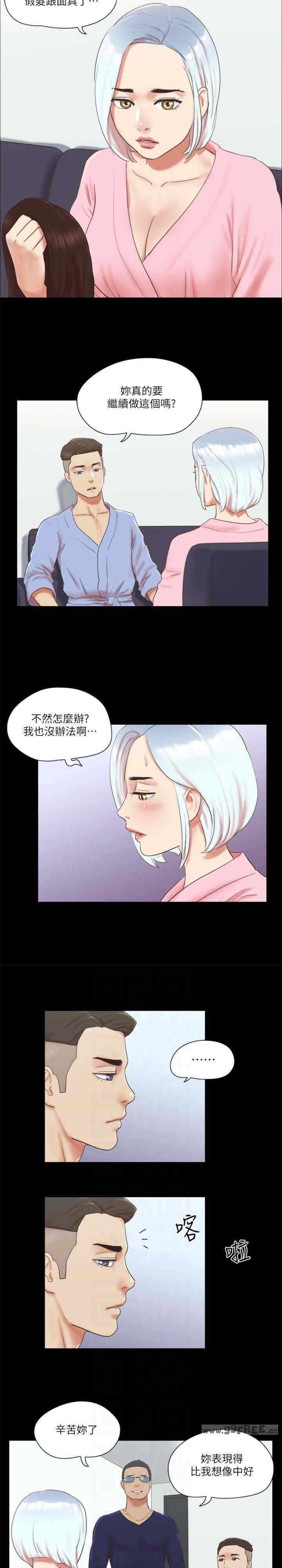 协议换爱(无码版)