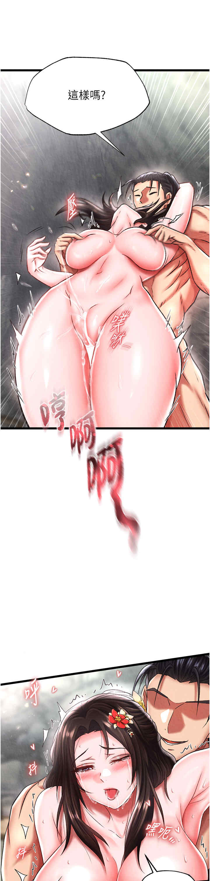 色雕英雄传:一捅天下