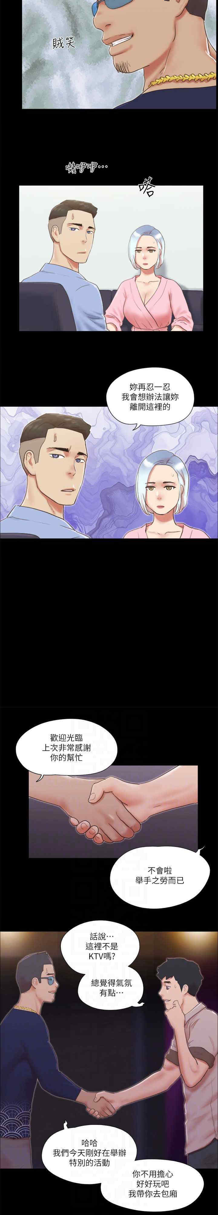 协议换爱(无码版)