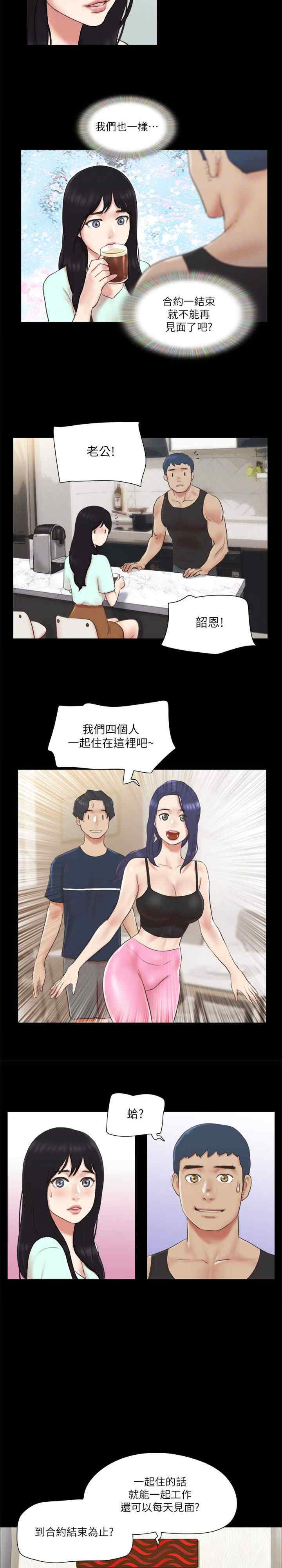 协议换爱(无码版)