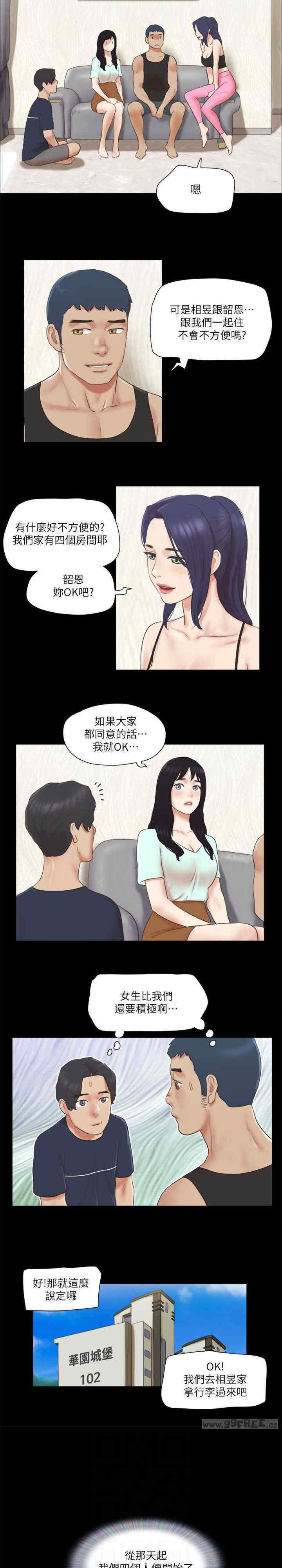 协议换爱(无码版)