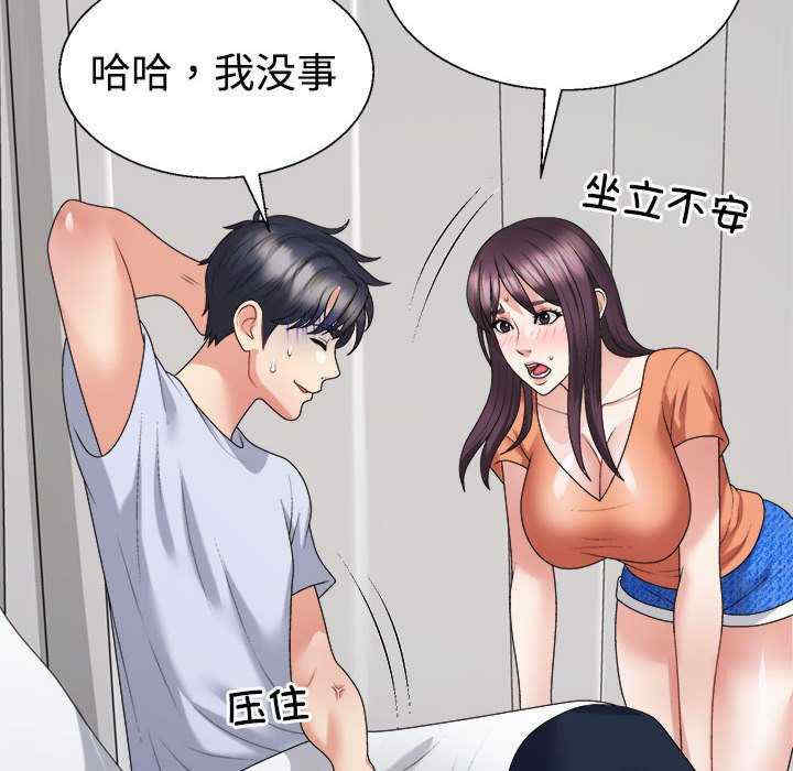 不同寻常的爱/重组家庭好尴尬