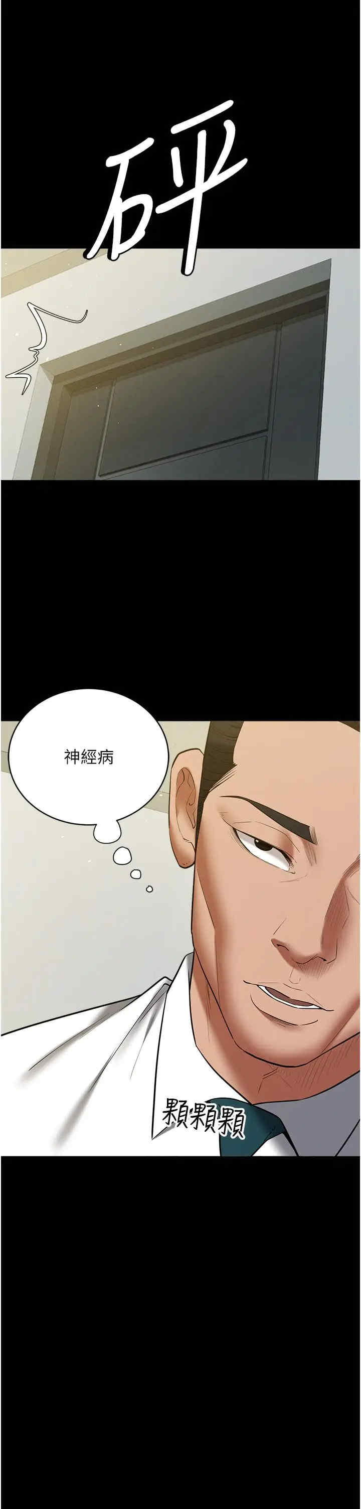 豪色复仇