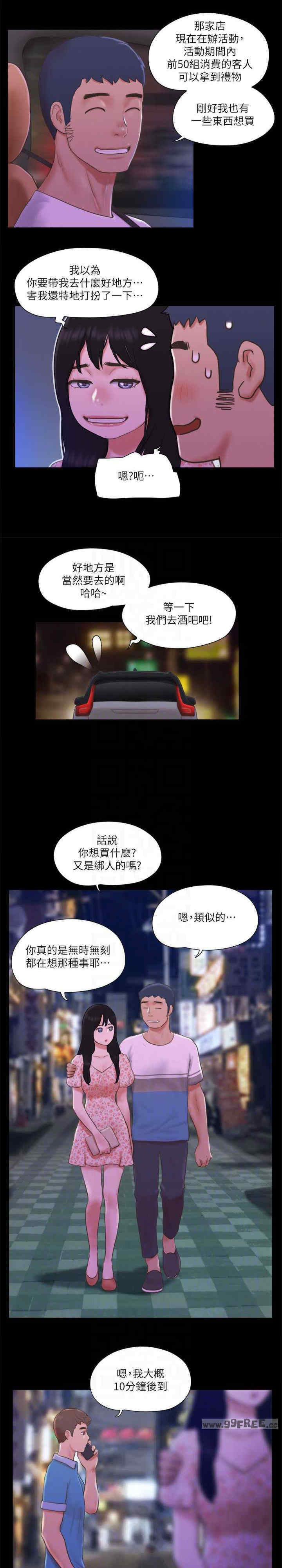 协议换爱(无码版)