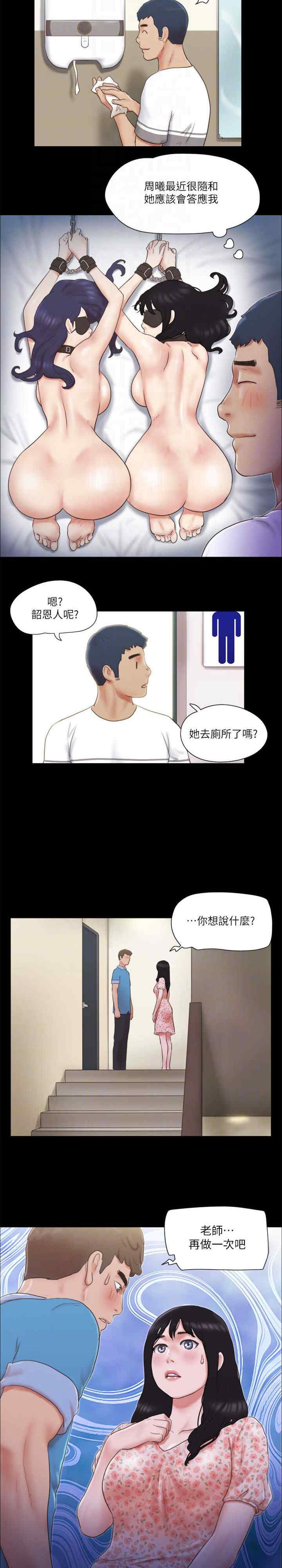 协议换爱(无码版)