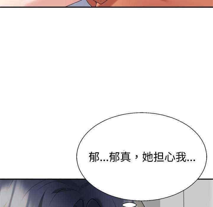 不同寻常的爱/重组家庭好尴尬