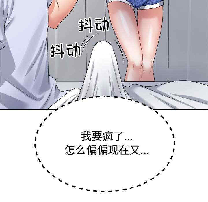 不同寻常的爱/重组家庭好尴尬