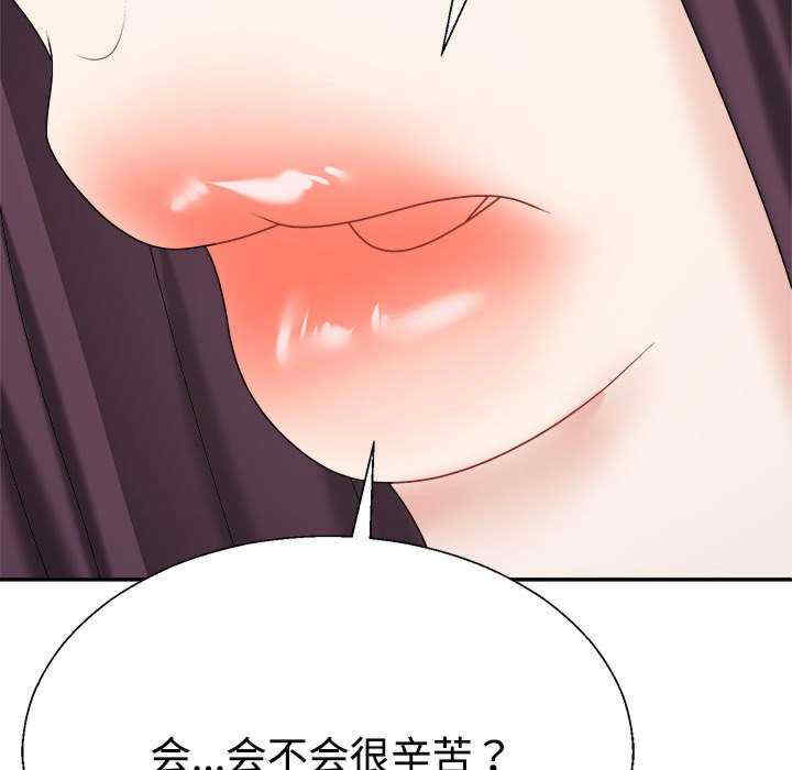 不同寻常的爱/重组家庭好尴尬