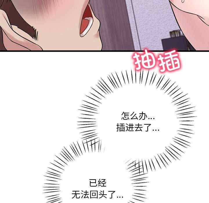 渴望占有她/想要拥有她