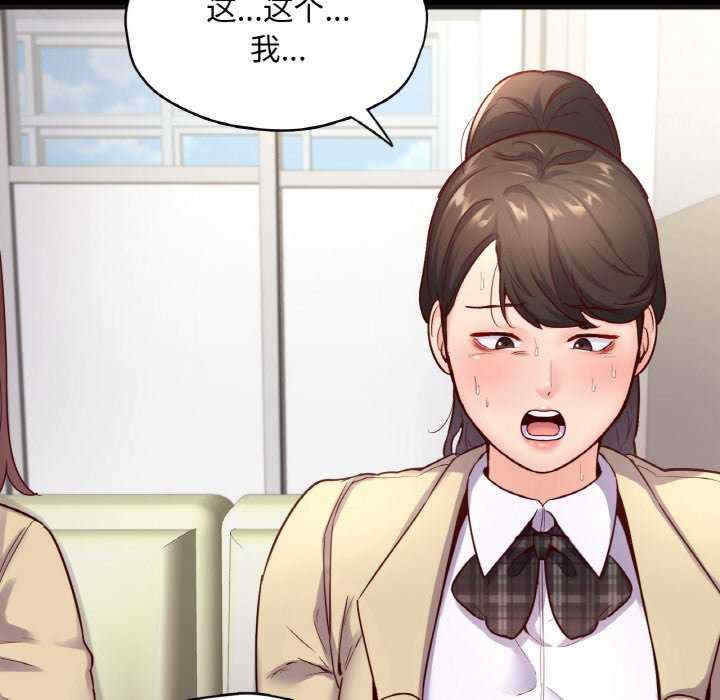 在学校达咩/学校母汤黑白来