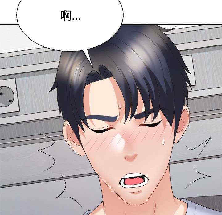 不同寻常的爱/重组家庭好尴尬