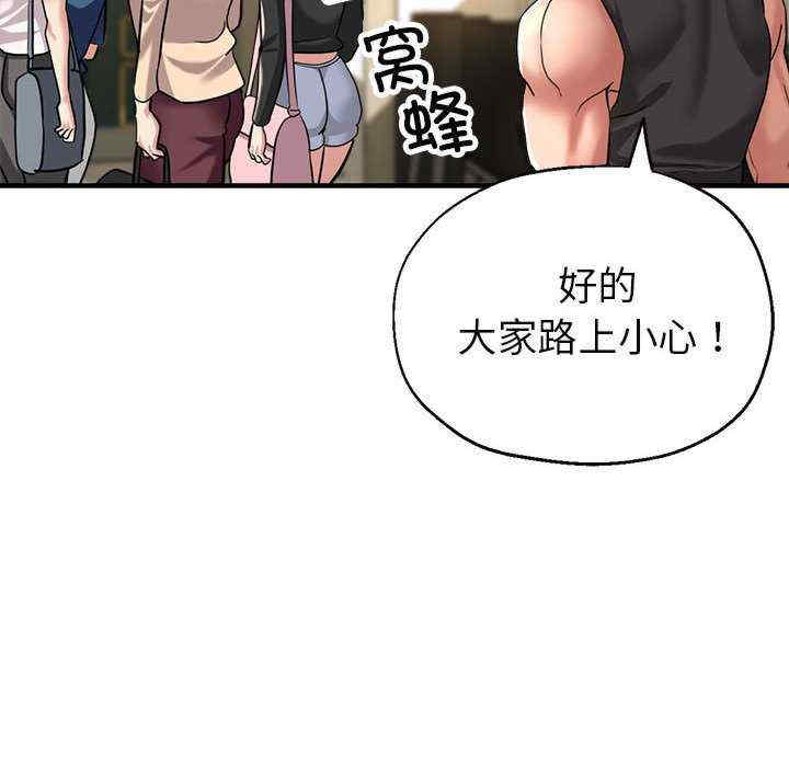 亲家的女人们/寄生亲家