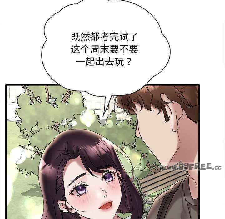 渴望占有她/想要拥有她