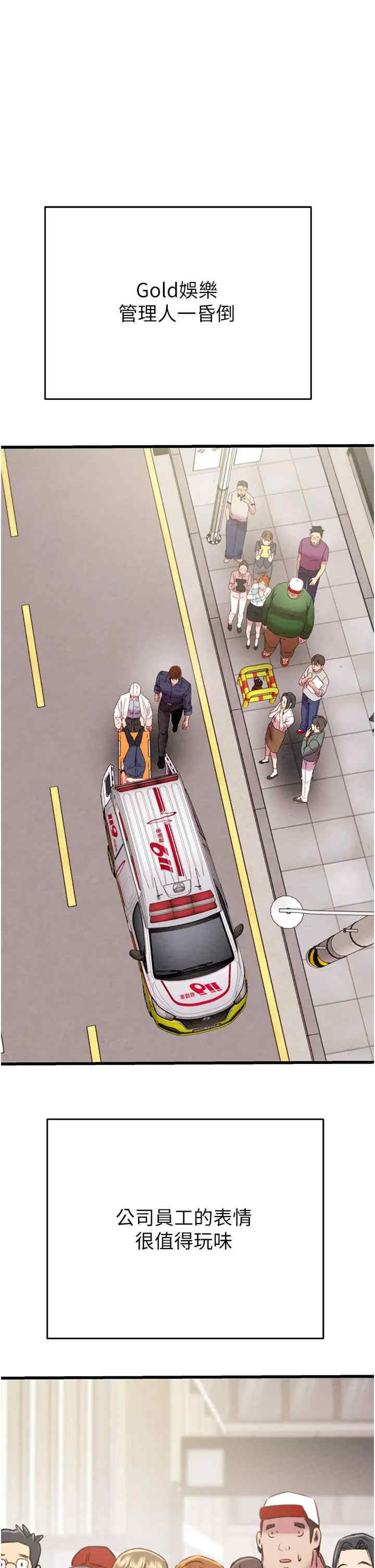 掠夺行动/抢夺的滋味